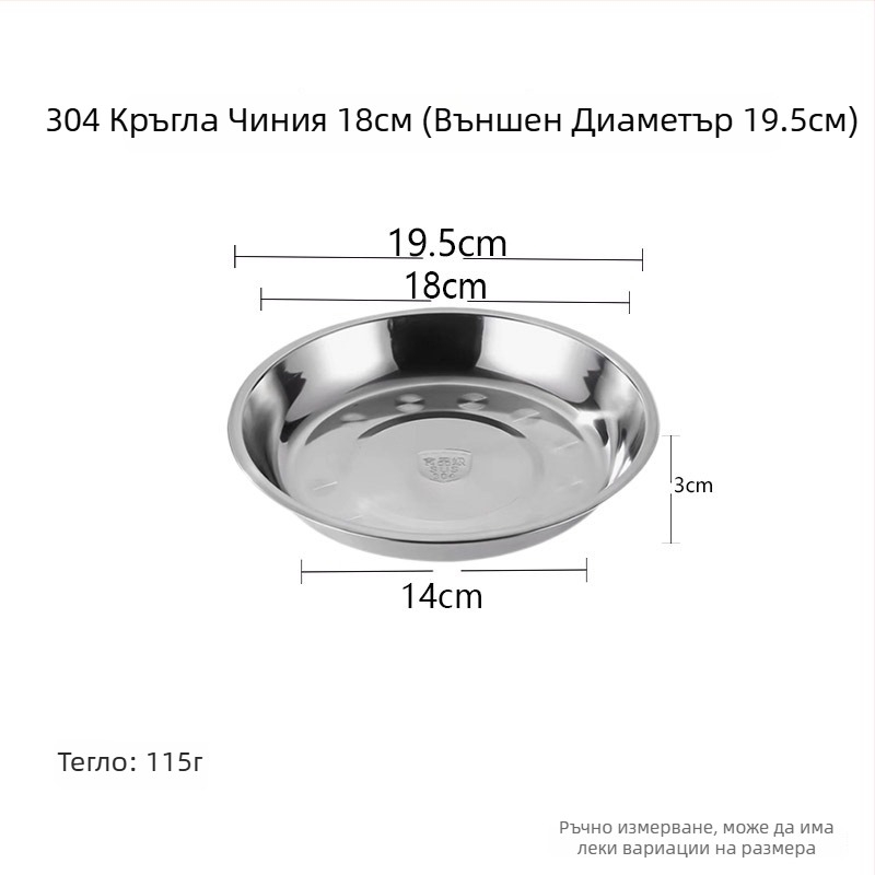 5-частен комплект кръгли чинии от неръждаема стомана, модерен минимализъм, еднообразен модел, неподходящ за микровълнова печка