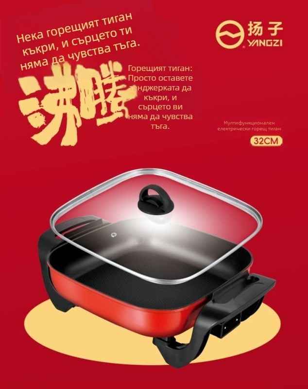 Електрически горещ пот с всичко-в-едно, мощност 1201–1500 W, вместимост 4–5 л, вътрешен съд от алуминиева сплав, функции: пържене, сотиране, варене, туширане