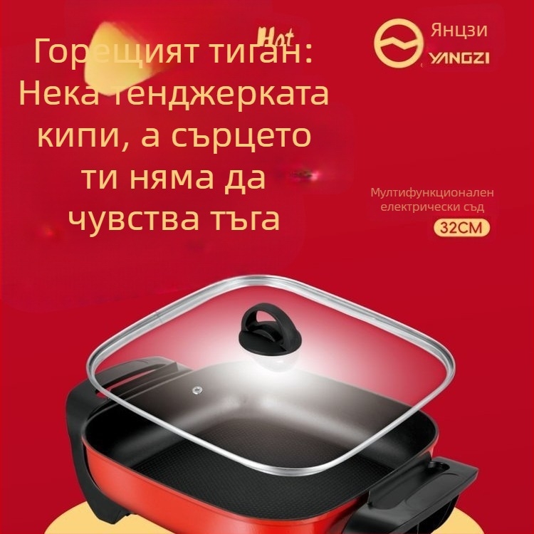 Електрически горещ пот с всичко-в-едно, мощност 1201–1500 W, вместимост 4–5 л, вътрешен съд от алуминиева сплав, функции: пържене, сотиране, варене, туширане