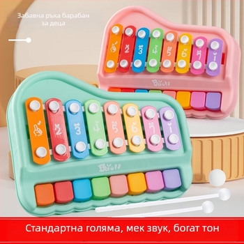 Двуфункционален осемтонен ръчен ударен инструмент за бебета и деца – метално пиано-играчка за ранно образование (4–6 години)