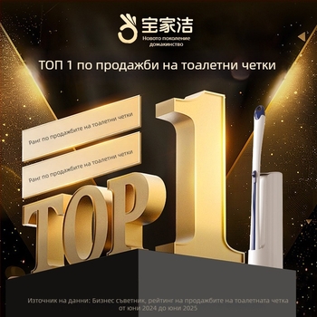 Еднократна четка за клек тоалетна – стенна монтирана, пластмасова, модерен стил Baojiajie