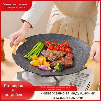 Jocel алуминиева кръгла портативна барбекю плоча