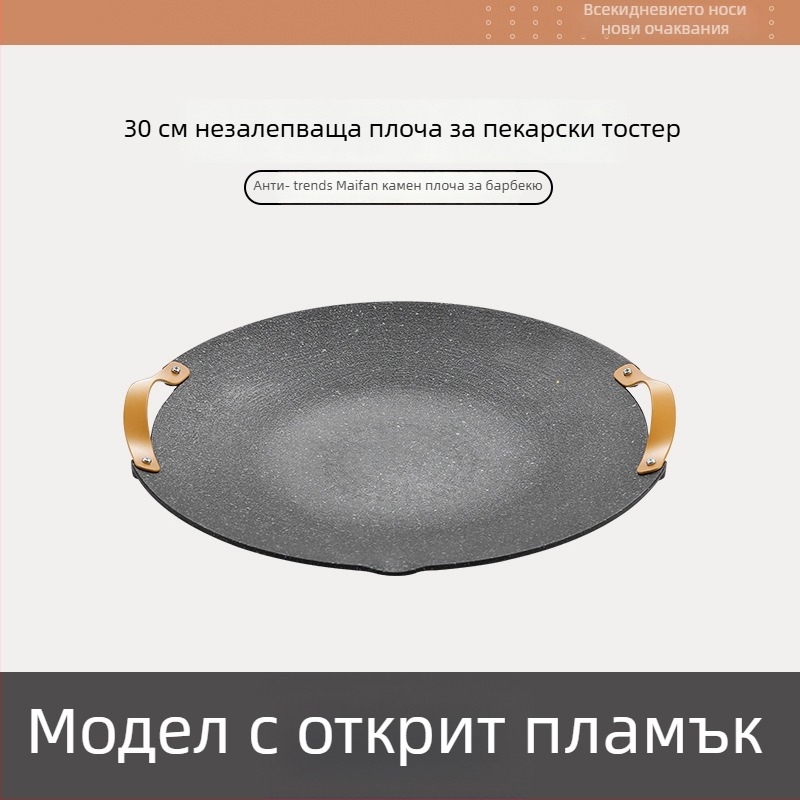 Jocel алуминиева кръгла портативна барбекю плоча