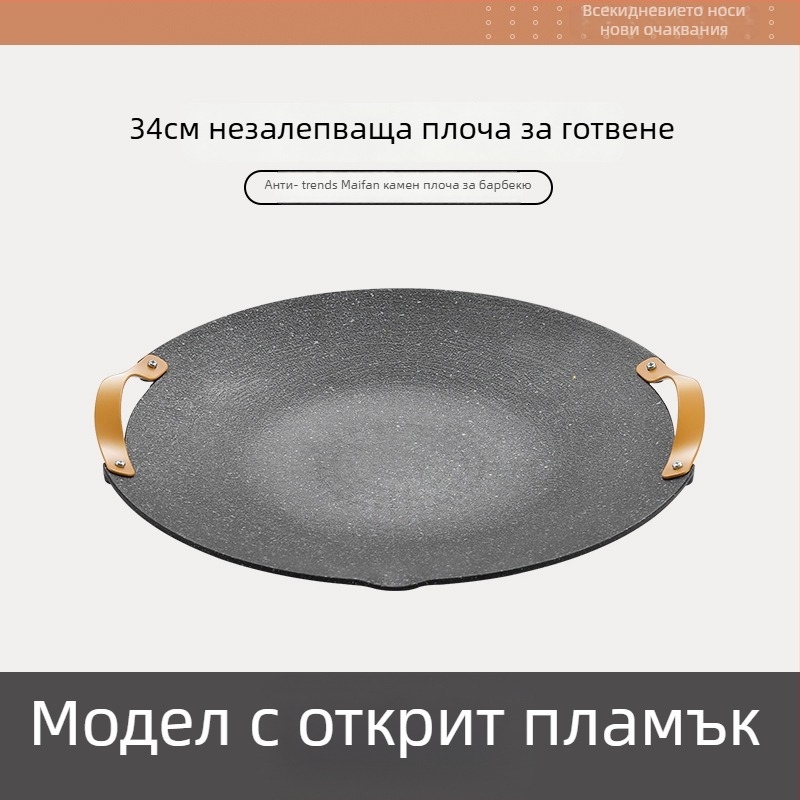 Jocel алуминиева кръгла портативна барбекю плоча
