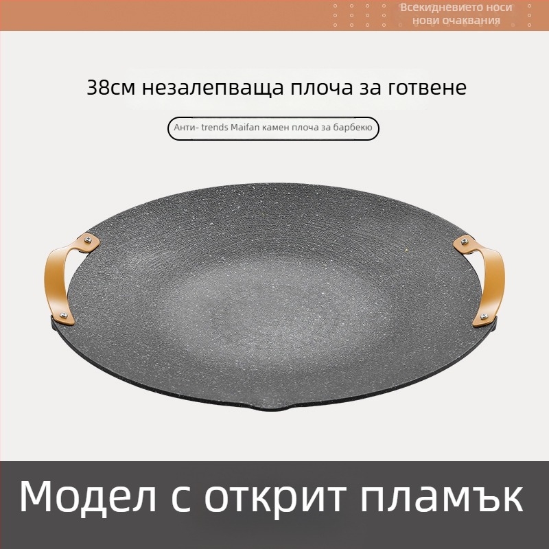 Jocel алуминиева кръгла портативна барбекю плоча