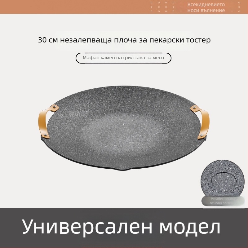 Jocel алуминиева кръгла портативна барбекю плоча
