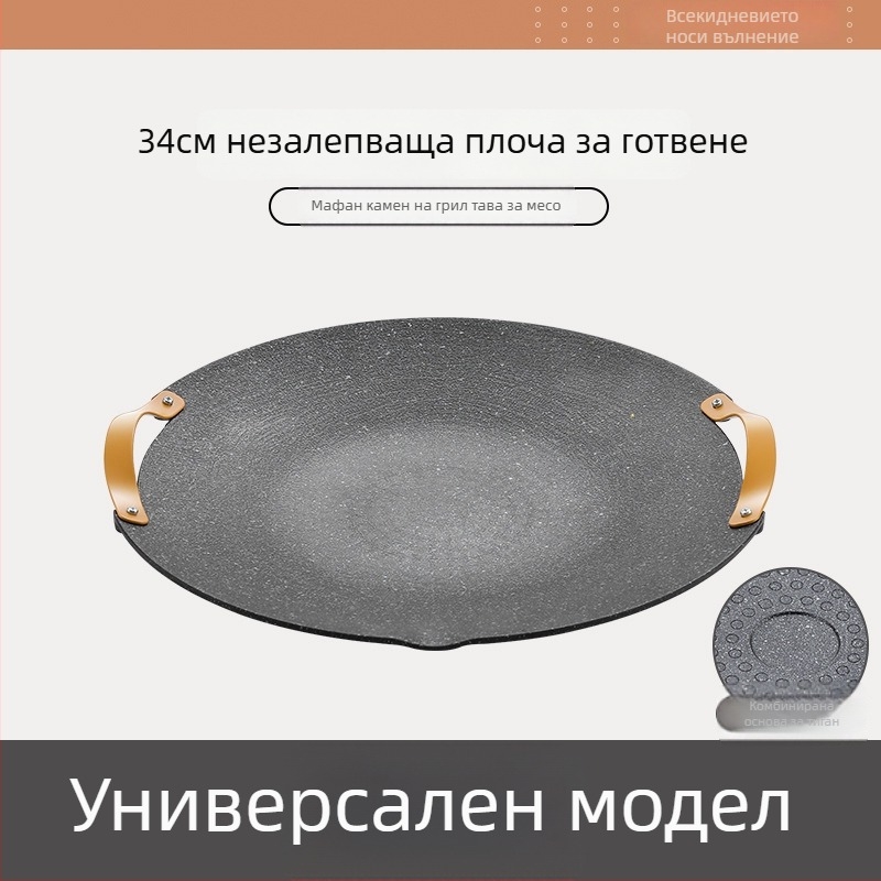 Jocel алуминиева кръгла портативна барбекю плоча