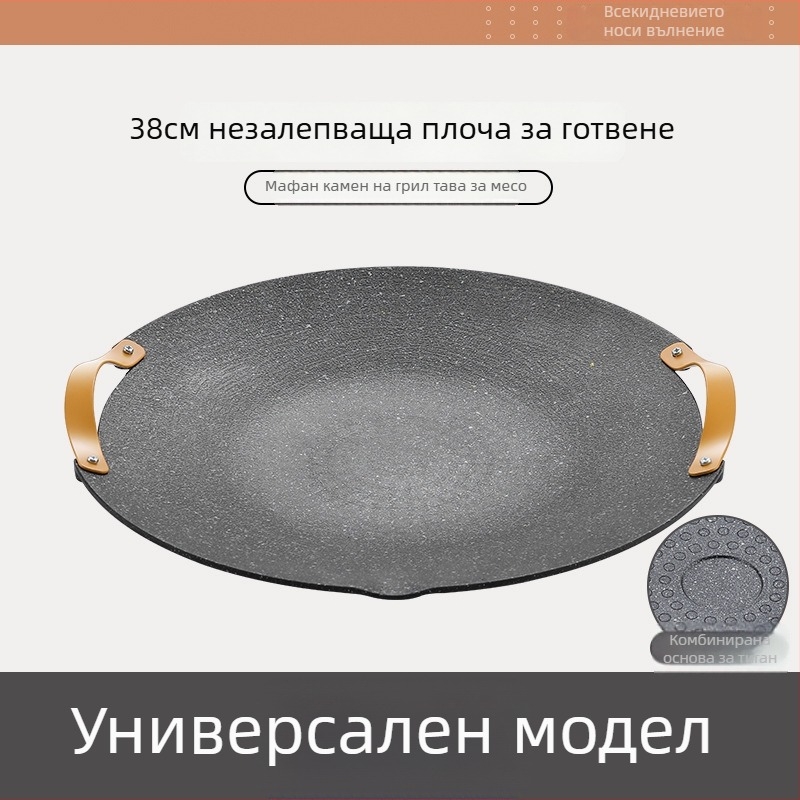 Jocel алуминиева кръгла портативна барбекю плоча