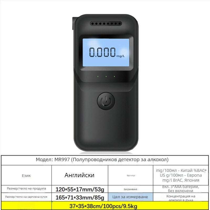Преносим тестер за алкохол с дъх MR997, RCXAZ, диапазон 0,00–0,19% BAC, точност ±0,01% BAC, време на реакция 5 сек