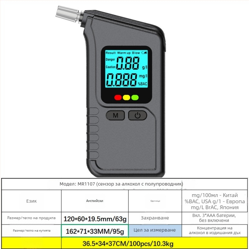 Преносим тестер за алкохол с дъх MR997, RCXAZ, диапазон 0,00–0,19% BAC, точност ±0,01% BAC, време на реакция 5 сек