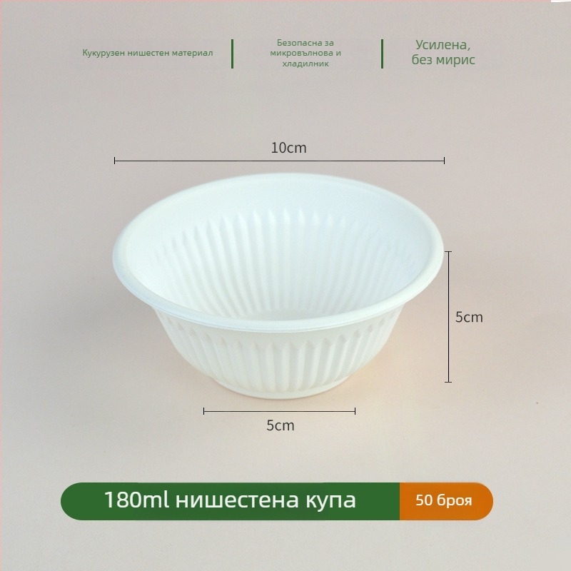 First Green биоразградима еднократна купа от царевично нишесте, кръгла форма, дебелина 0,5 мм, 500 бр./кашон