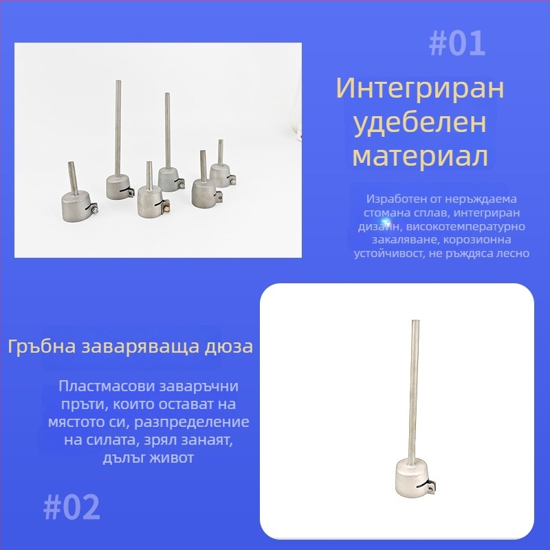 Дълга дюза от неръждаема стомана за горещ въздух за заваряване на пластмаса, съвместима WP9/20/25/17/18/26, Rongqing hardware