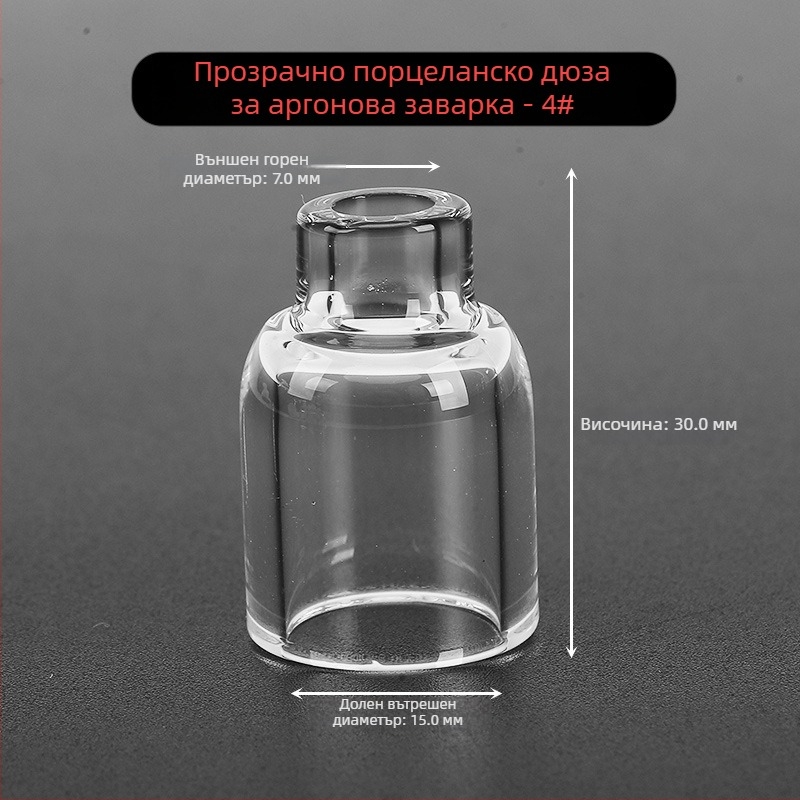 Аксесоар за аргонова дъгова заварка WP-17/18/26 — прозрачен защитен капак и порцеланов накрайник