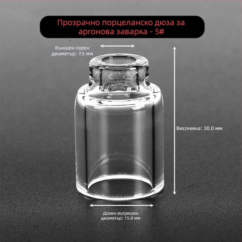 Аксесоар за аргонова дъгова заварка WP-17/18/26 — прозрачен защитен капак и порцеланов накрайник