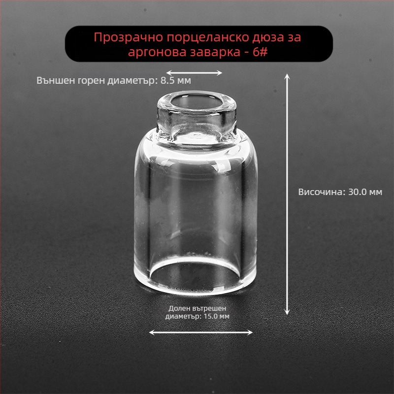 Аксесоар за аргонова дъгова заварка WP-17/18/26 — прозрачен защитен капак и порцеланов накрайник
