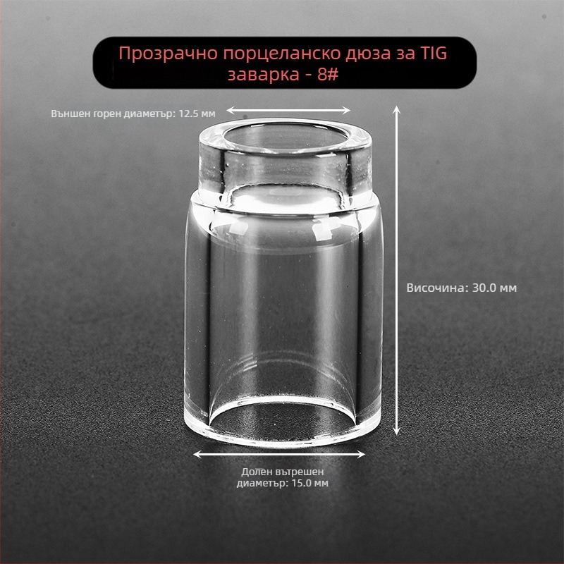 Аксесоар за аргонова дъгова заварка WP-17/18/26 — прозрачен защитен капак и порцеланов накрайник