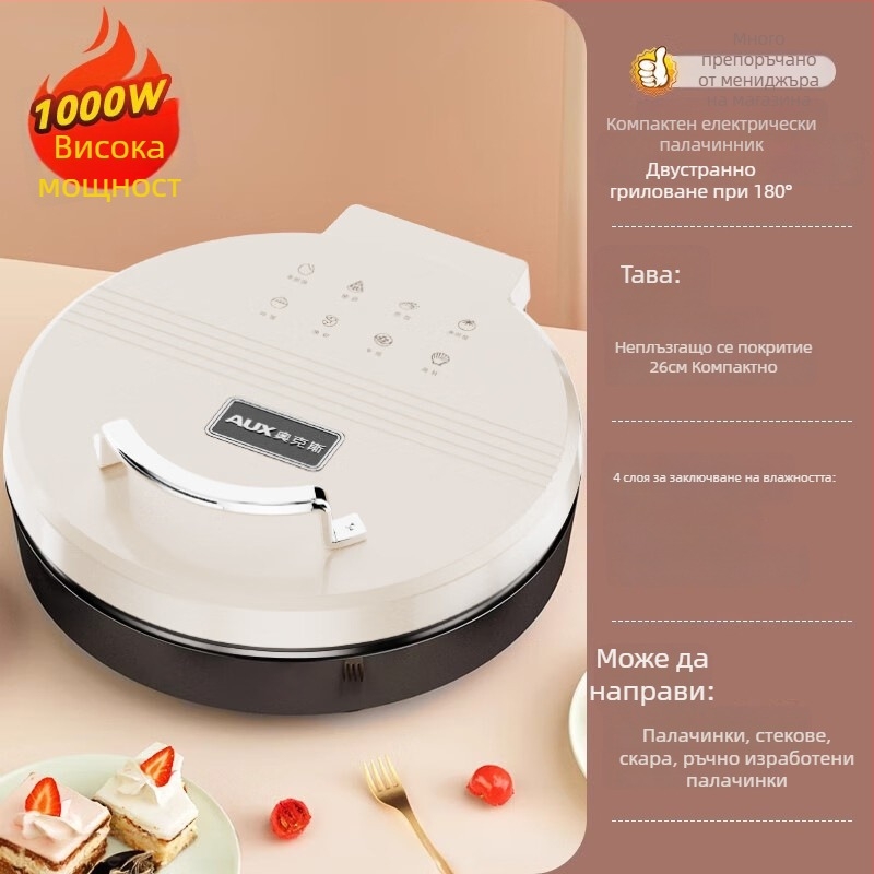 Aux LA-BC26 електрическа тава за палачинки с двойно нагряване, 220 V