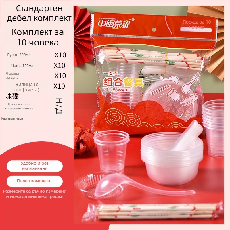 Еднократен пластмасов комплект съдове за хранене с купички и клечки за хранене, кръгли купички, за 8-10 човека, опаковки 10/30/60