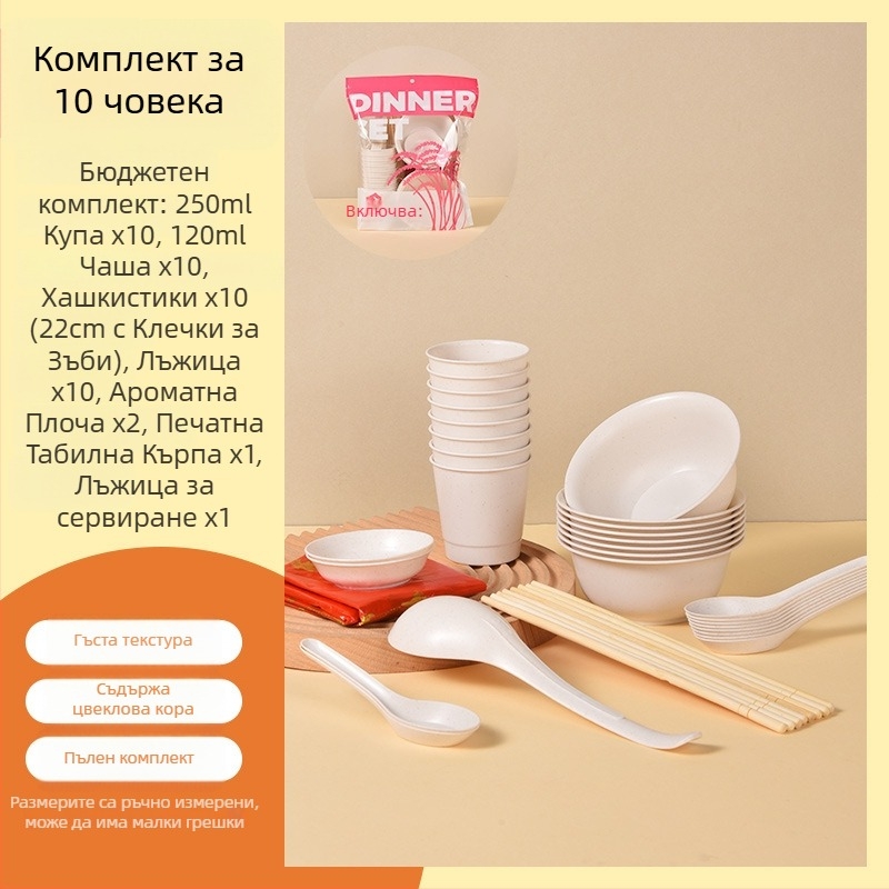 Еднократен пластмасов комплект съдове за хранене с купички и клечки за хранене, кръгли купички, за 8-10 човека, опаковки 10/30/60
