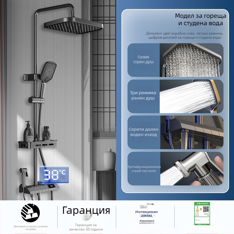 Сет душ със скрит монтаж, дигитален дисплей за температура, температурна регулация, кръгла душ глава
