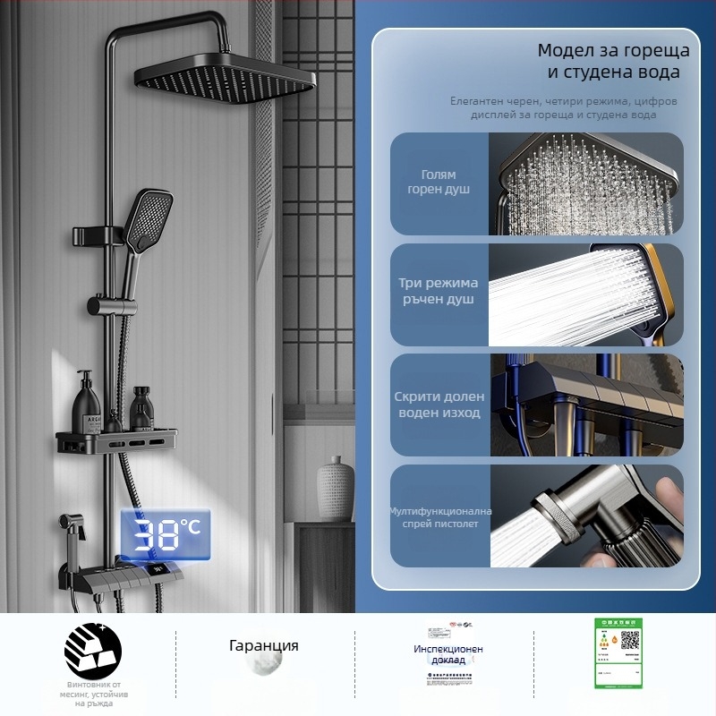 Сет душ със скрит монтаж, дигитален дисплей за температура, температурна регулация, кръгла душ глава