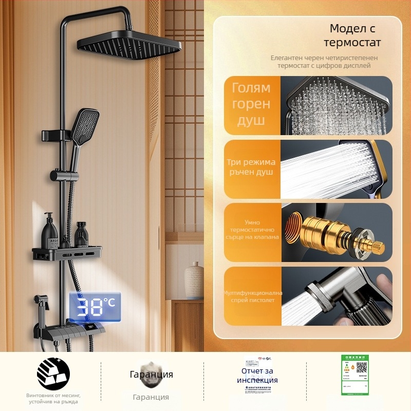 Сет душ със скрит монтаж, дигитален дисплей за температура, температурна регулация, кръгла душ глава