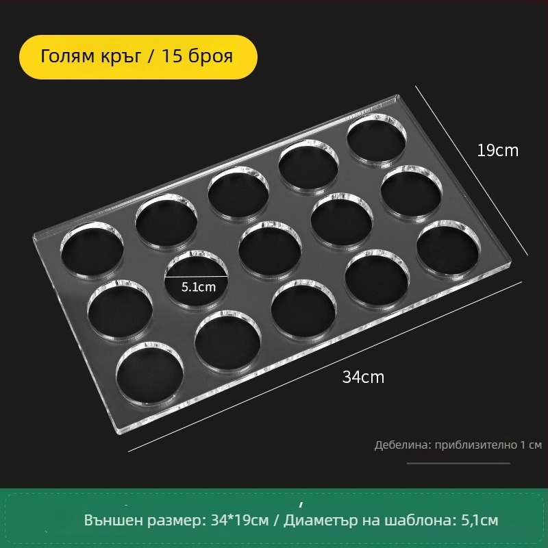 Акрилна форма за бисквити – нерегуларна форма за DIY печене