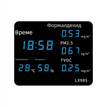 Монитор за качество на вътрешния въздух с температура, влажност, CO2, формалдехид и PM2.5