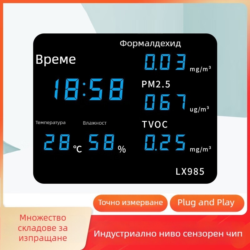 Монитор за качество на вътрешния въздух с температура, влажност, CO2, формалдехид и PM2.5