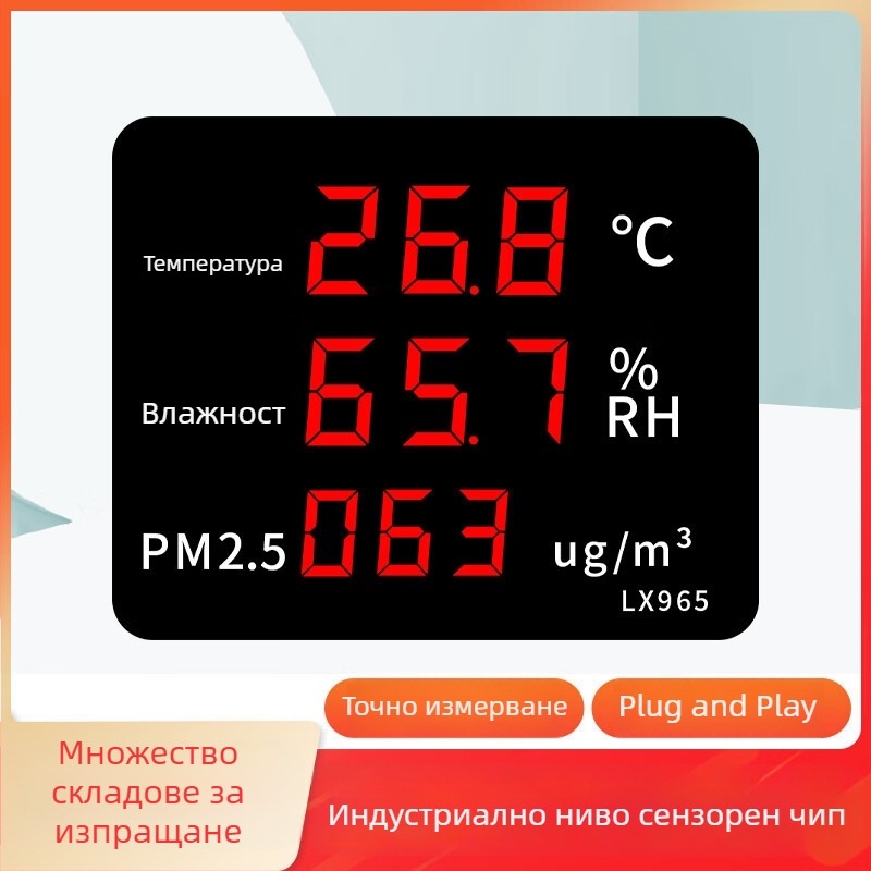 Монитор за качество на вътрешния въздух с температура, влажност, CO2, формалдехид и PM2.5