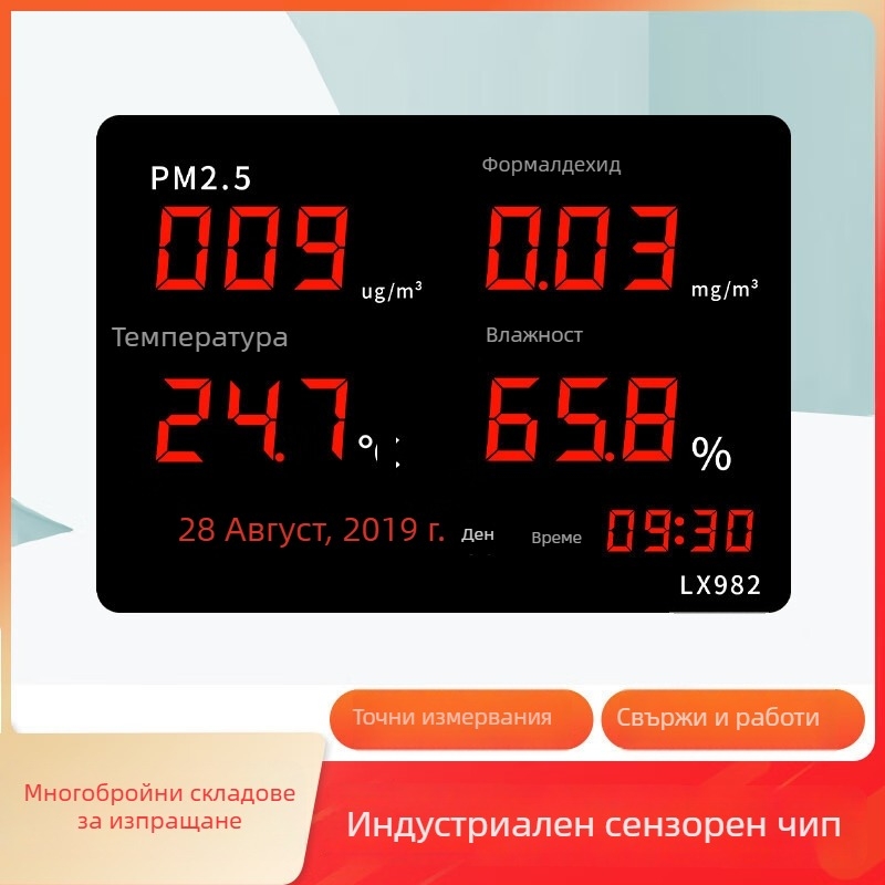 Монитор за качество на вътрешния въздух с температура, влажност, CO2, формалдехид и PM2.5