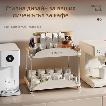 Настолен държач за чаши с двойно ниво за отточване, ABS+PET, модерен минималистичен дизайн