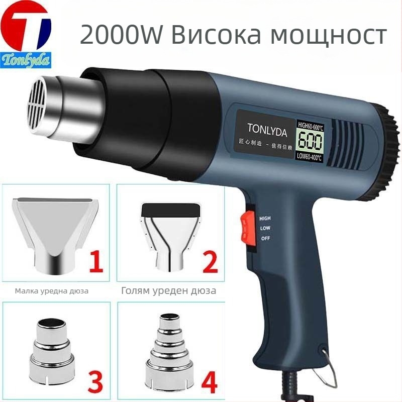 Пистолет за горещ въздух, индустриален клас, висока мощност, компактен инструмент за изпичане и почистване на фуги, съвместим с термоусадъчен филм, 110 V