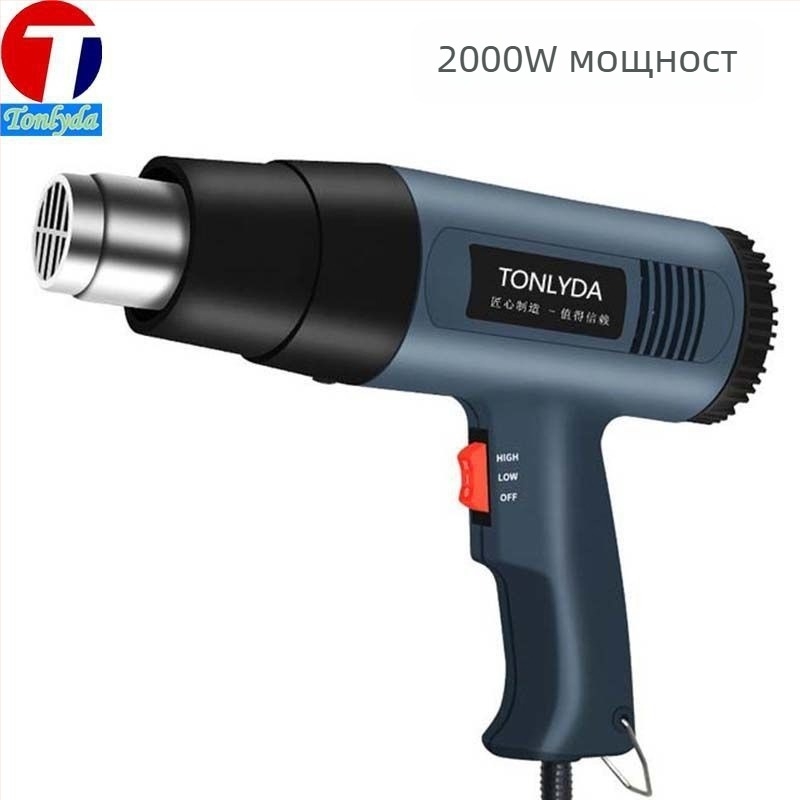 Пистолет за горещ въздух, индустриален клас, висока мощност, компактен инструмент за изпичане и почистване на фуги, съвместим с термоусадъчен филм, 110 V