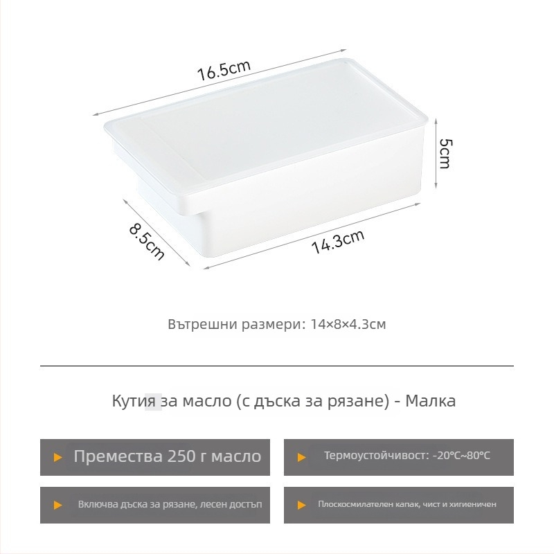 Кутия за нарязване и съхранение на масло с капак, японски стил, метална конструкция, с нож за масло (Метал; Японски стил; Нож за масло)