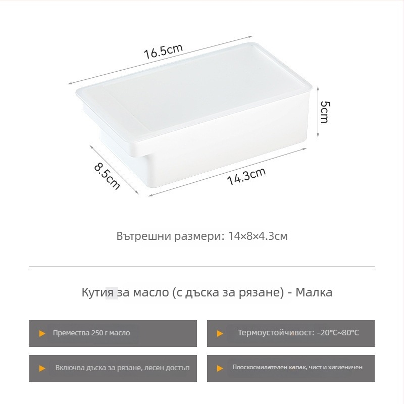 Кутия за нарязване и съхранение на масло с капак, японски стил, метална конструкция, с нож за масло (Метал; Японски стил; Нож за масло)