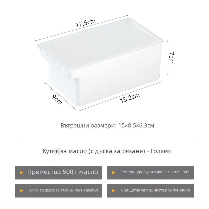 Кутия за нарязване и съхранение на масло с капак, японски стил, метална конструкция, с нож за масло (Метал; Японски стил; Нож за масло)