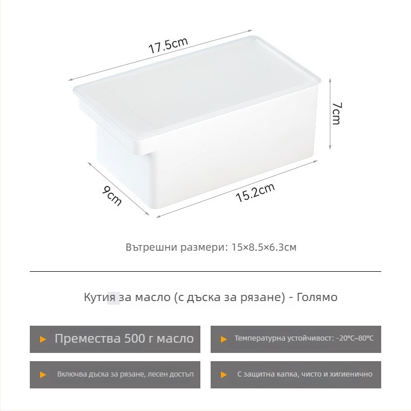 Кутия за нарязване и съхранение на масло с капак, японски стил, метална конструкция, с нож за масло (Метал; Японски стил; Нож за масло)