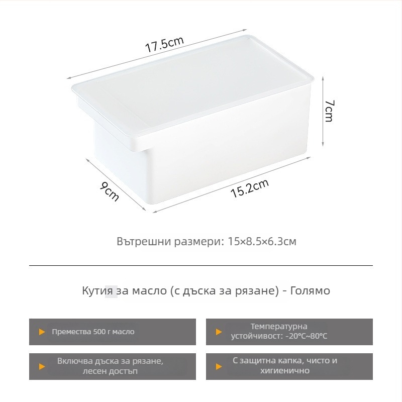 Кутия за нарязване и съхранение на масло с капак, японски стил, метална конструкция, с нож за масло (Метал; Японски стил; Нож за масло)
