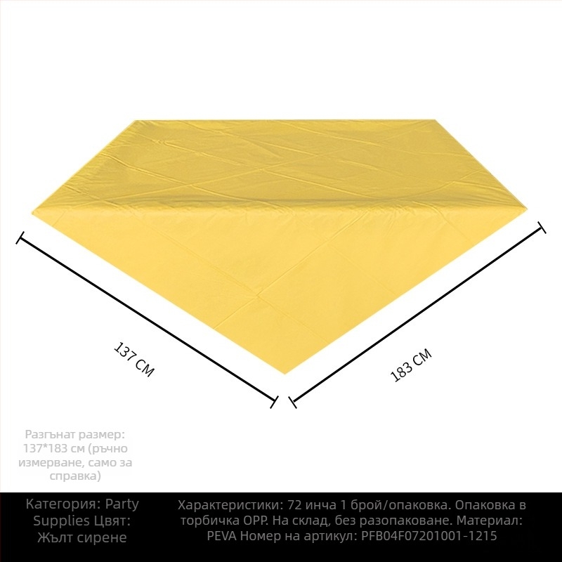 Еднократна PE пластмасова покривка за маса, правоъгълна, 30 μm, еднотонен модел, с печатен логотип