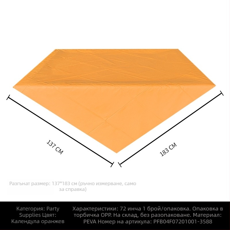 Еднократна PE пластмасова покривка за маса, правоъгълна, 30 μm, еднотонен модел, с печатен логотип