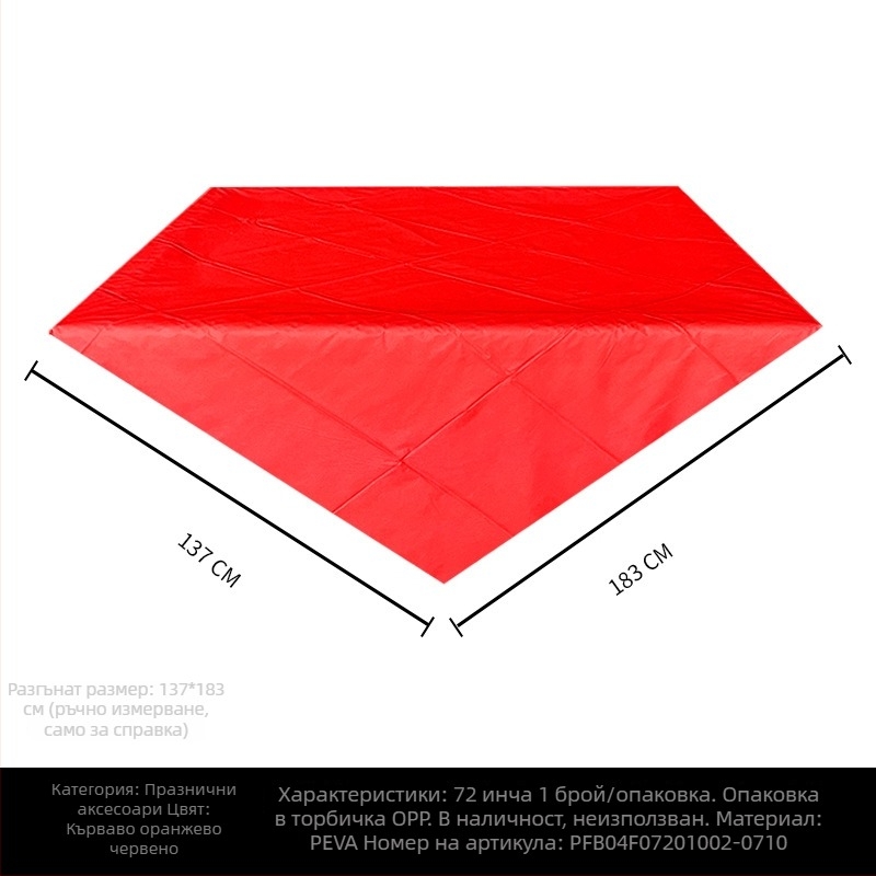 Еднократна PE пластмасова покривка за маса, правоъгълна, 30 μm, еднотонен модел, с печатен логотип