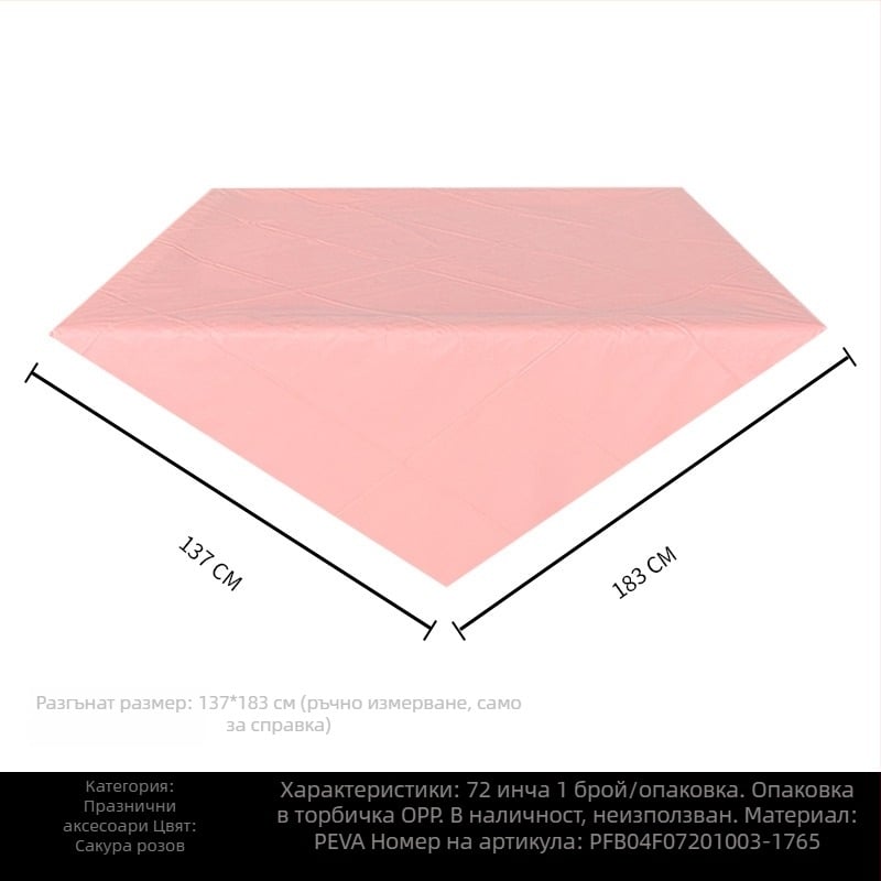 Еднократна PE пластмасова покривка за маса, правоъгълна, 30 μm, еднотонен модел, с печатен логотип
