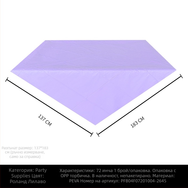 Еднократна PE пластмасова покривка за маса, правоъгълна, 30 μm, еднотонен модел, с печатен логотип