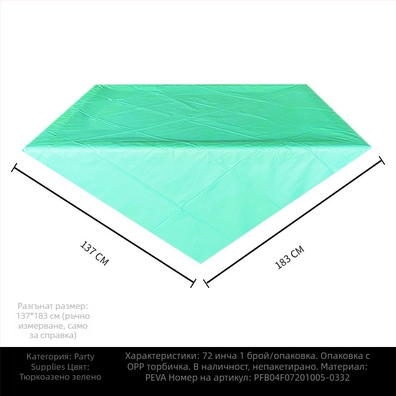 Еднократна PE пластмасова покривка за маса, правоъгълна, 30 μm, еднотонен модел, с печатен логотип