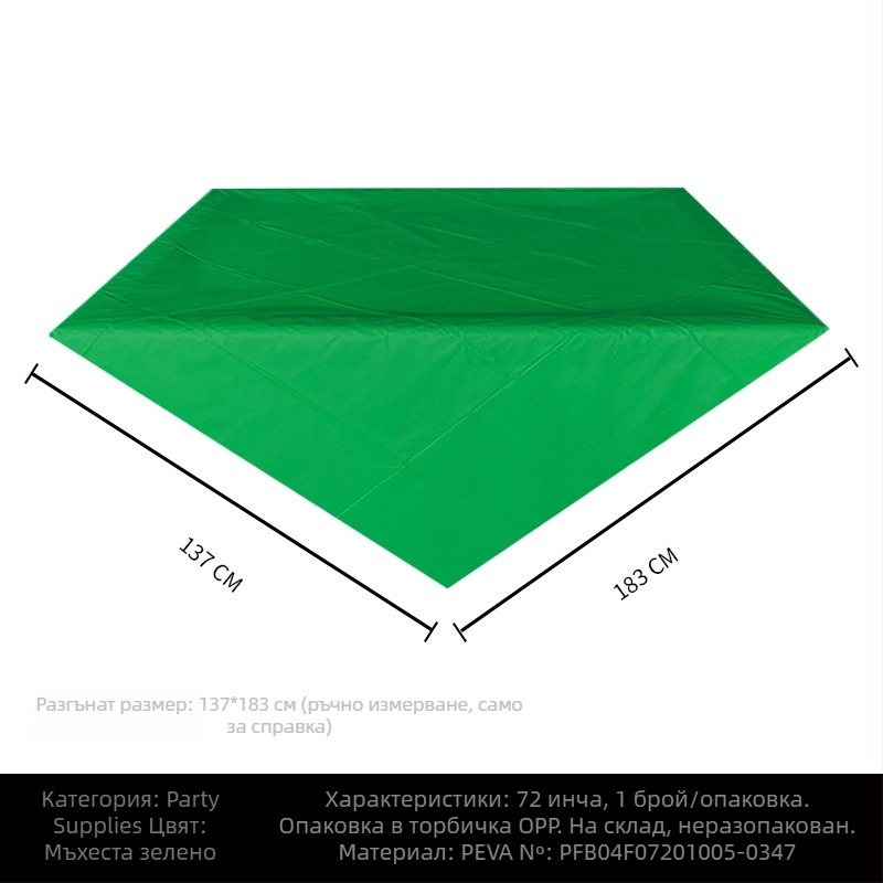 Еднократна PE пластмасова покривка за маса, правоъгълна, 30 μm, еднотонен модел, с печатен логотип