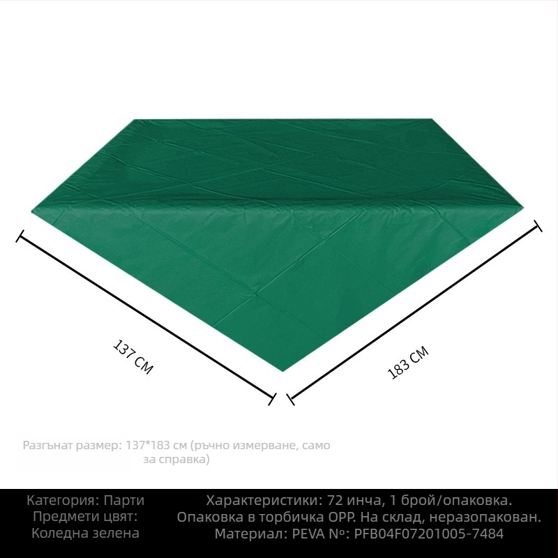 Еднократна PE пластмасова покривка за маса, правоъгълна, 30 μm, еднотонен модел, с печатен логотип