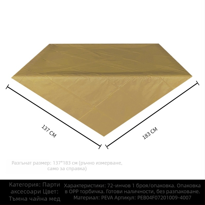 Еднократна PE пластмасова покривка за маса, правоъгълна, 30 μm, еднотонен модел, с печатен логотип