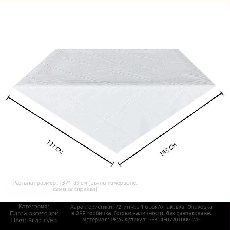 Еднократна PE пластмасова покривка за маса, правоъгълна, 30 μm, еднотонен модел, с печатен логотип