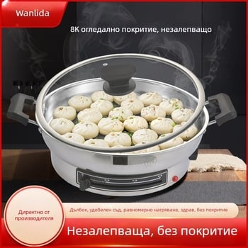 Електрически тиган за пържене с неръждаема стомана, 1500 W, 220 V, подходящ за 6+ порции.